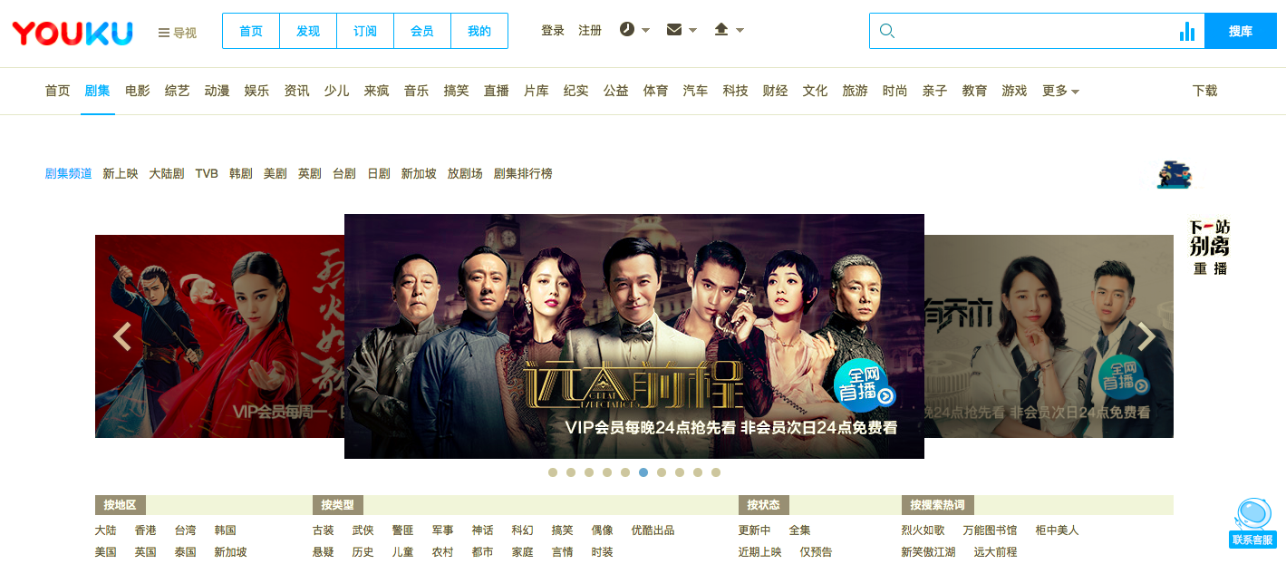Watch Youku in Chile