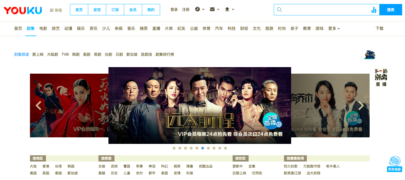 Watch Youku in South Africa