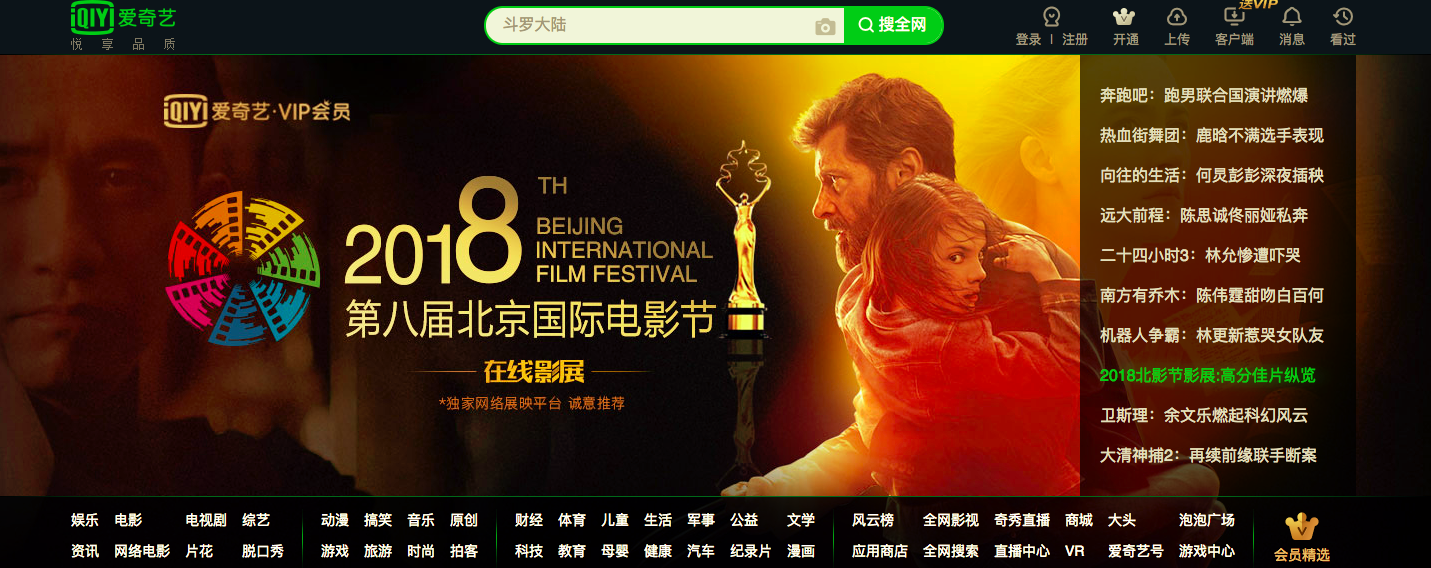 Watch iQiyi in Congo